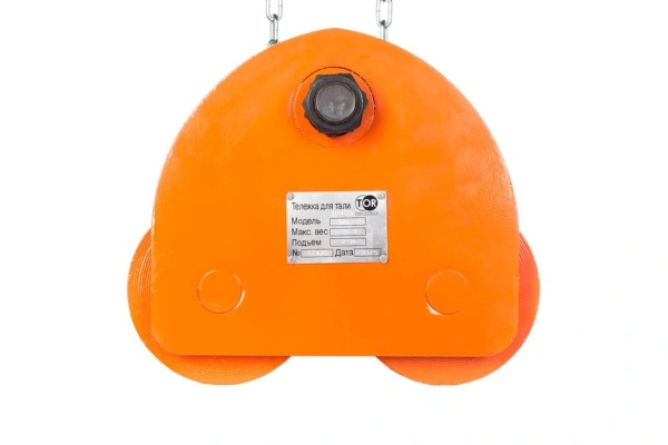 Тележка для тали TOR Тип В (GCL) 3Х3 с механизмом передвижения