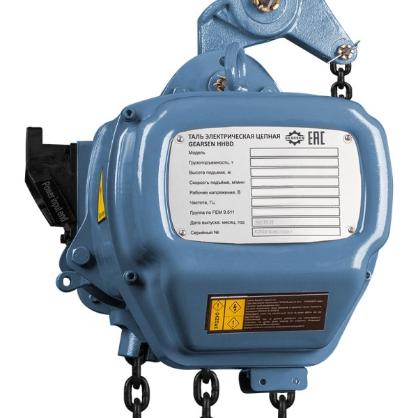 Таль электрическая цепная GEARSEN HHBD 50120